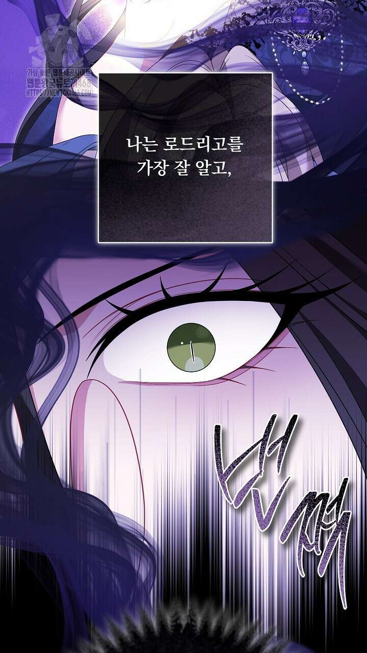그대 사자의 이름으로 시즌2 38화 37