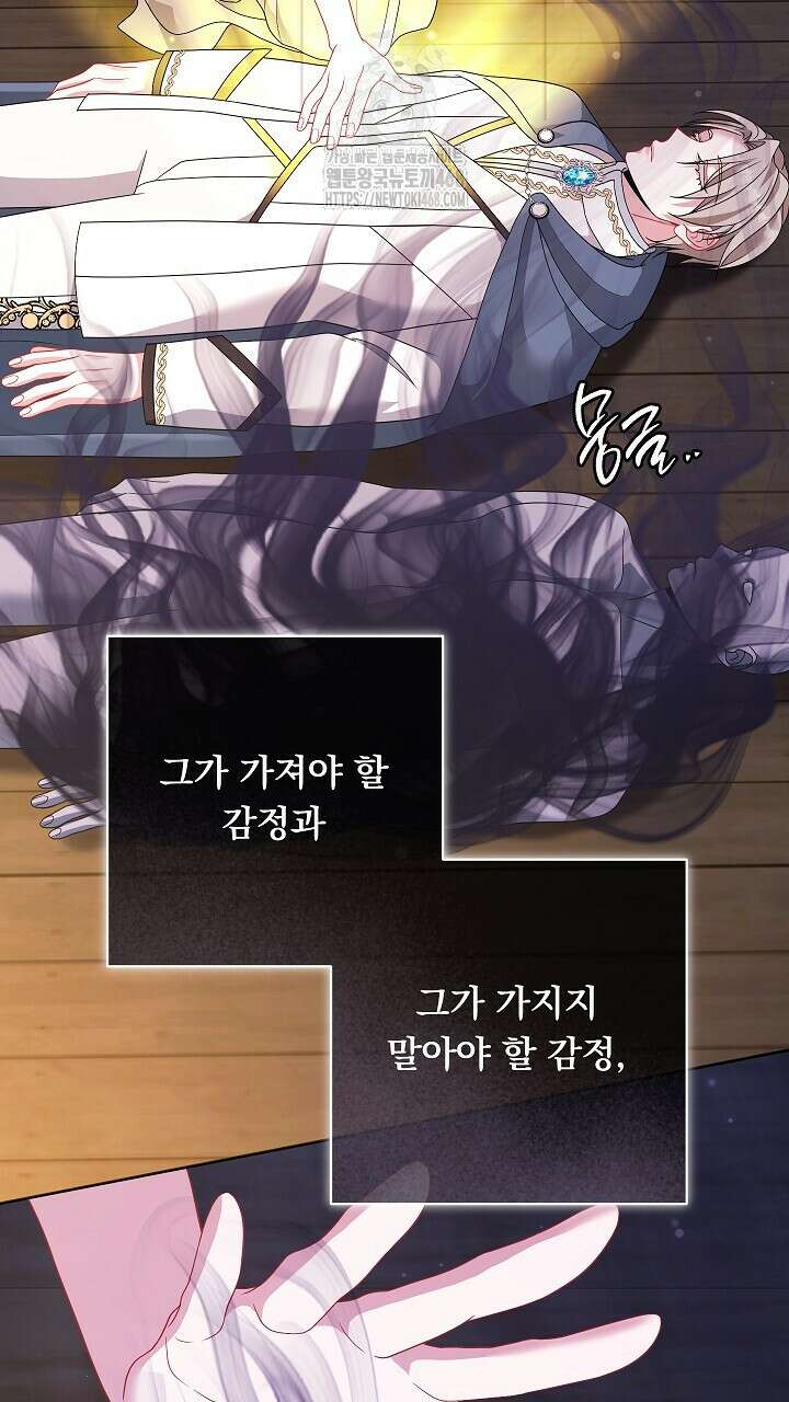 그대 사자의 이름으로 시즌2 38화 39