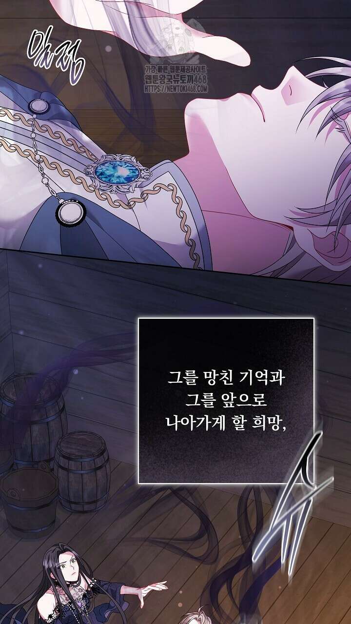 그대 사자의 이름으로 시즌2 38화 40