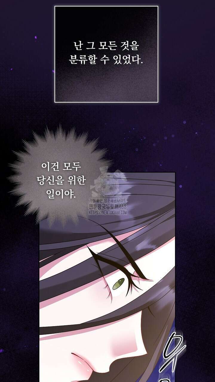 그대 사자의 이름으로 시즌2 38화 42