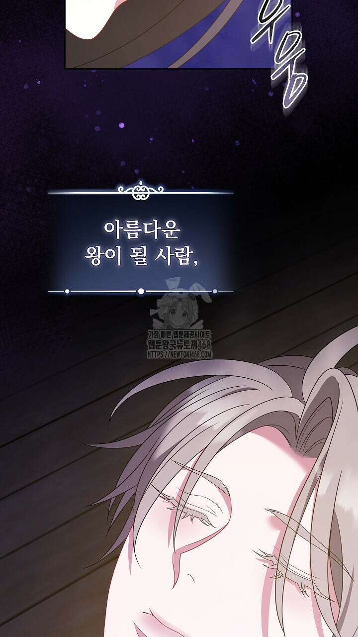 그대 사자의 이름으로 시즌2 38화 43
