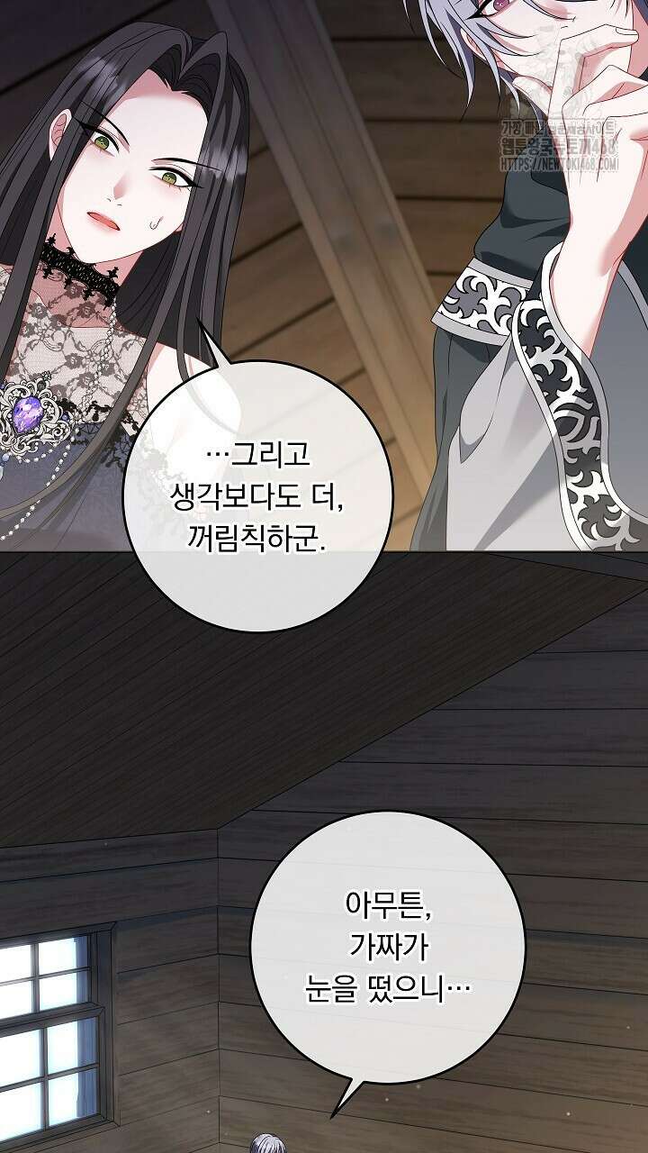 그대 사자의 이름으로 시즌2 38화 51