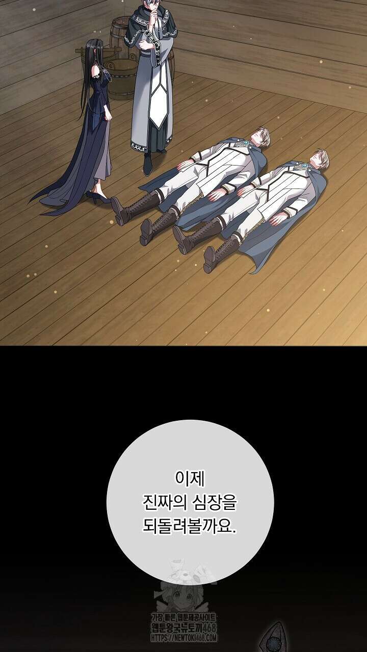 그대 사자의 이름으로 시즌2 38화 52
