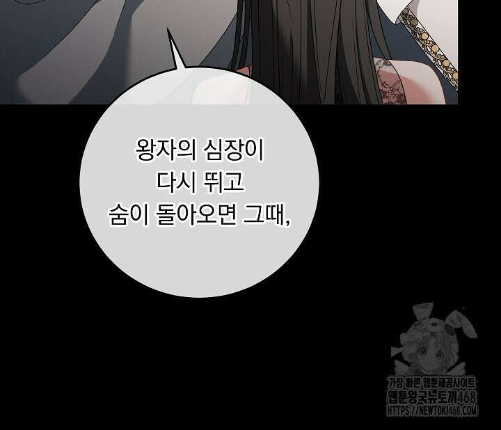그대 사자의 이름으로 시즌2 38화 55