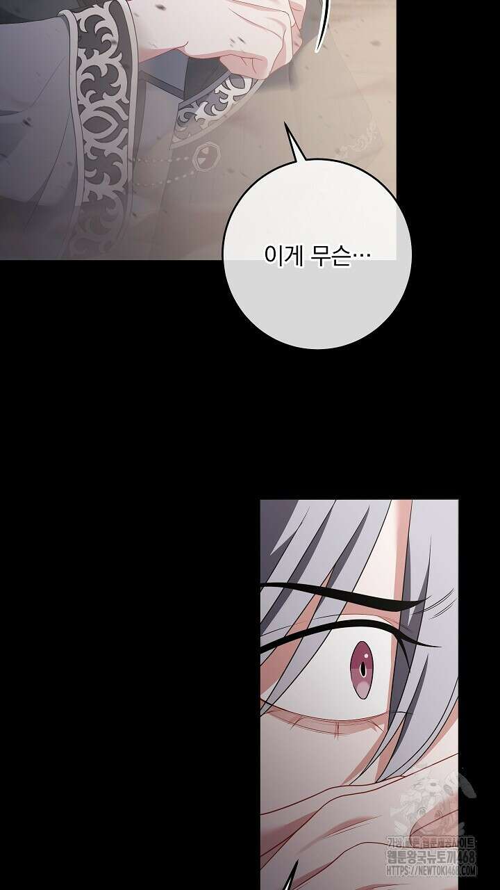 그대 사자의 이름으로 시즌2 38화 70