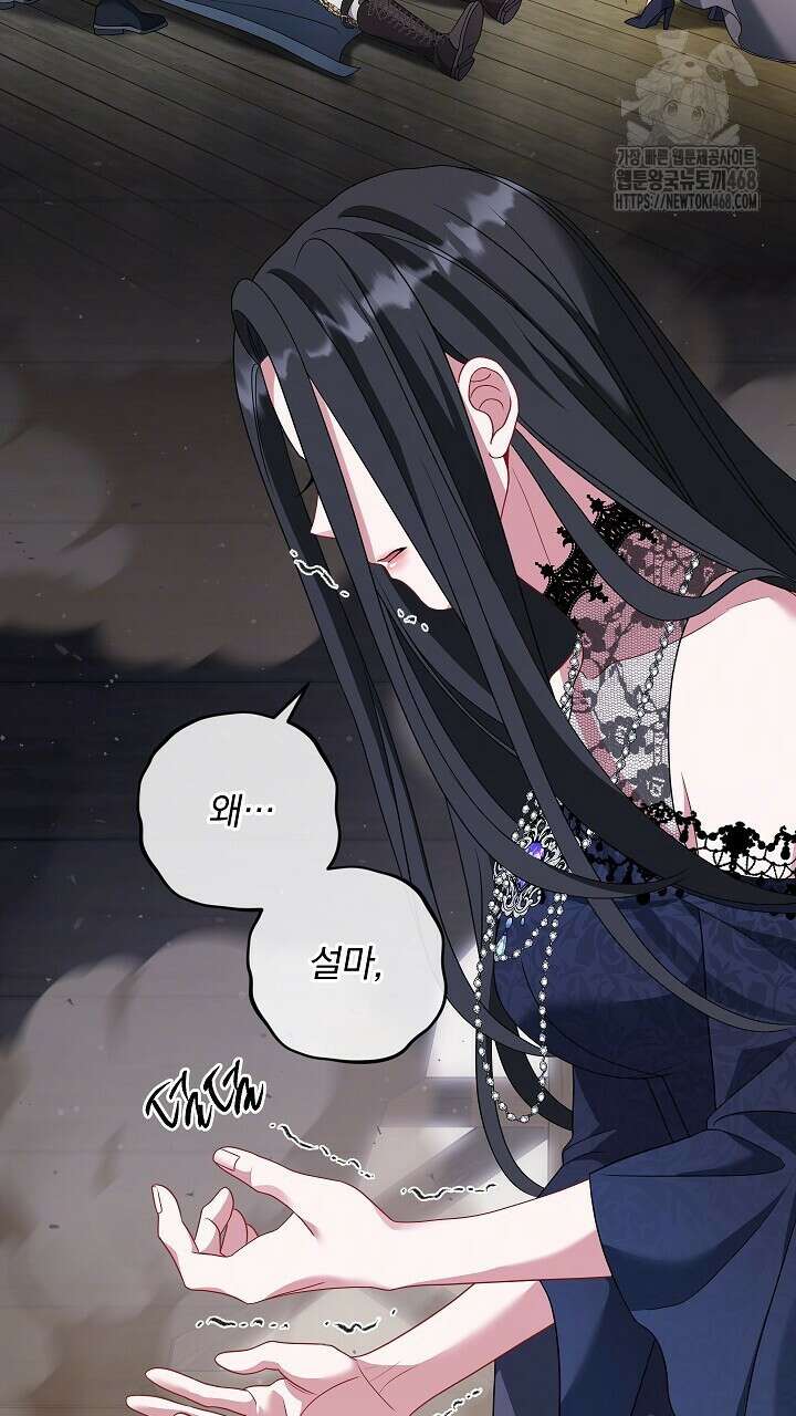 그대 사자의 이름으로 시즌2 38화 72