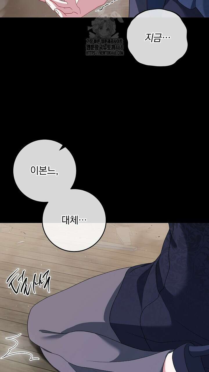 그대 사자의 이름으로 시즌2 38화 73