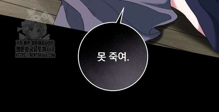 그대 사자의 이름으로 시즌2 38화 74
