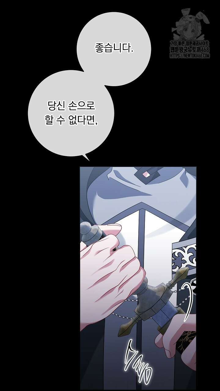 그대 사자의 이름으로 시즌2 38화 81