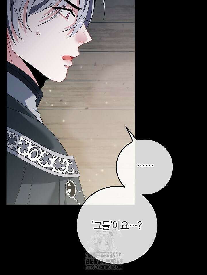 그대 사자의 이름으로 시즌2 38화 85