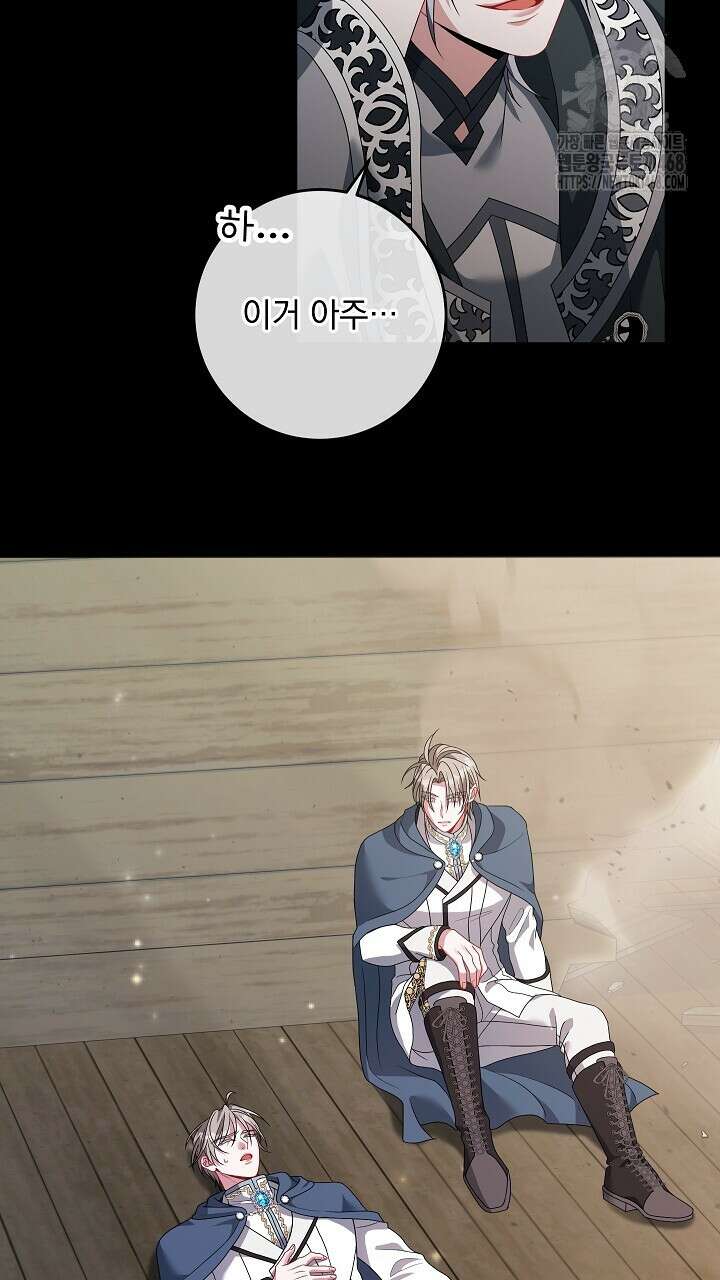 그대 사자의 이름으로 시즌2 38화 91