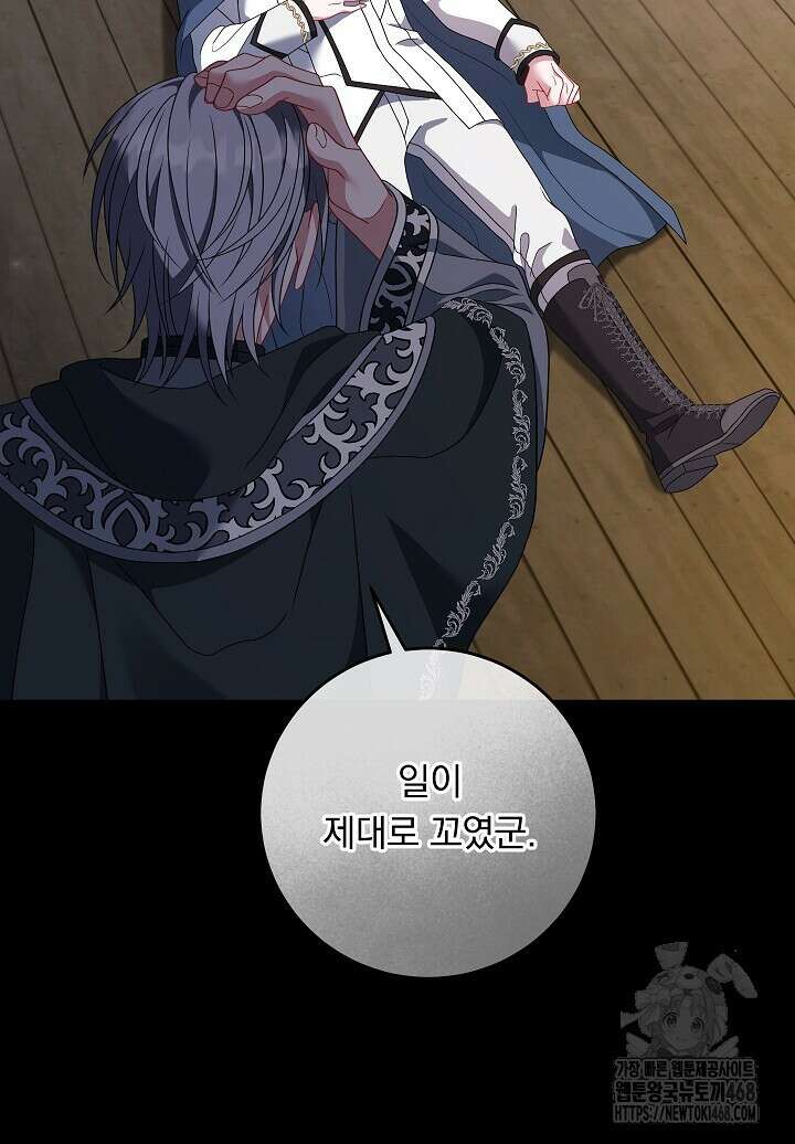 그대 사자의 이름으로 시즌2 38화 92