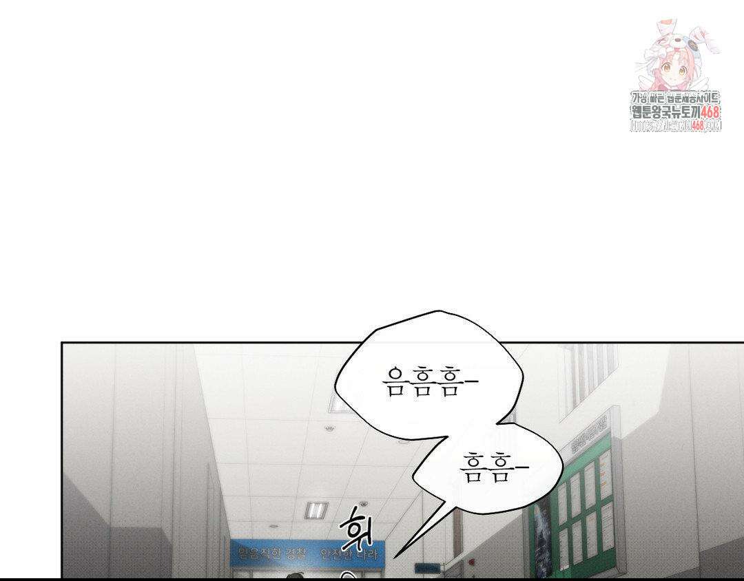 그럼에도 불구한 31화 1
