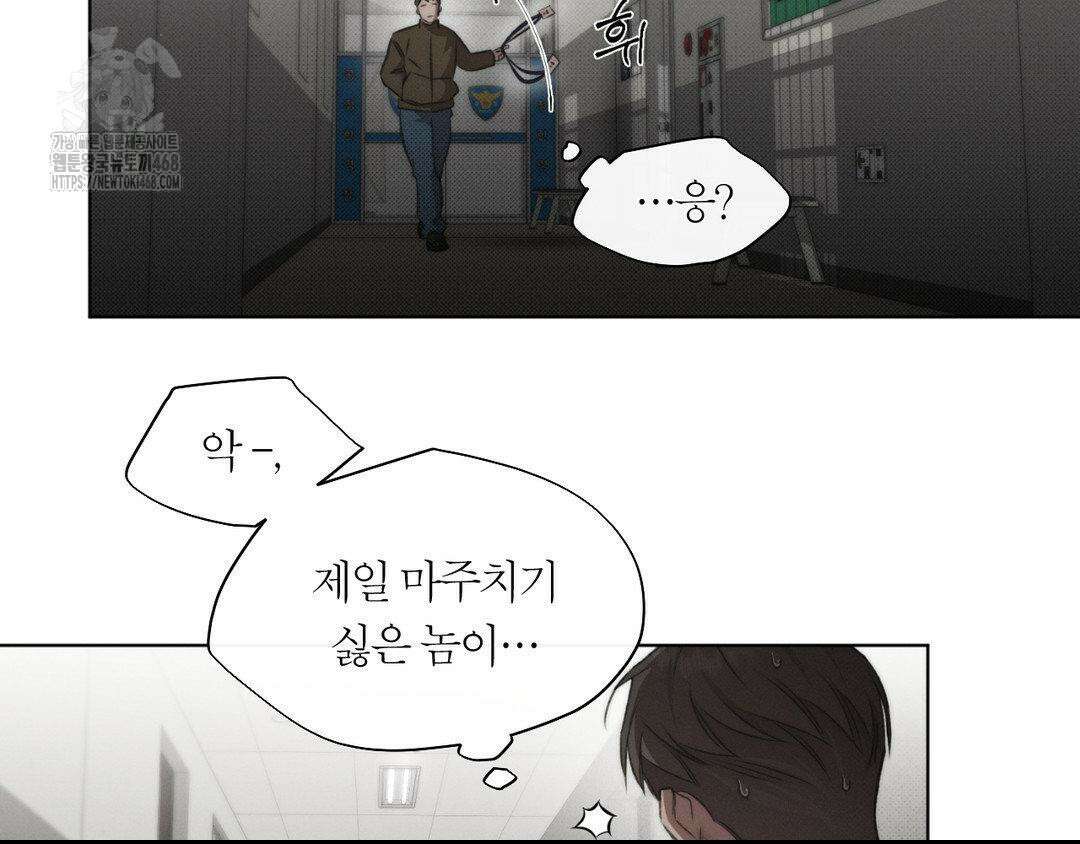 그럼에도 불구한 31화 2