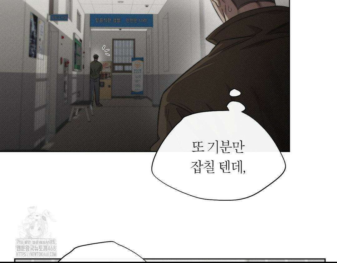 그럼에도 불구한 31화 3