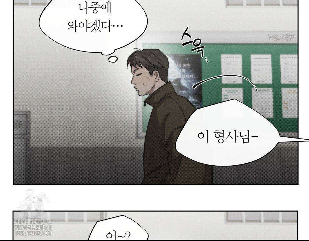 그럼에도 불구한 31화 4