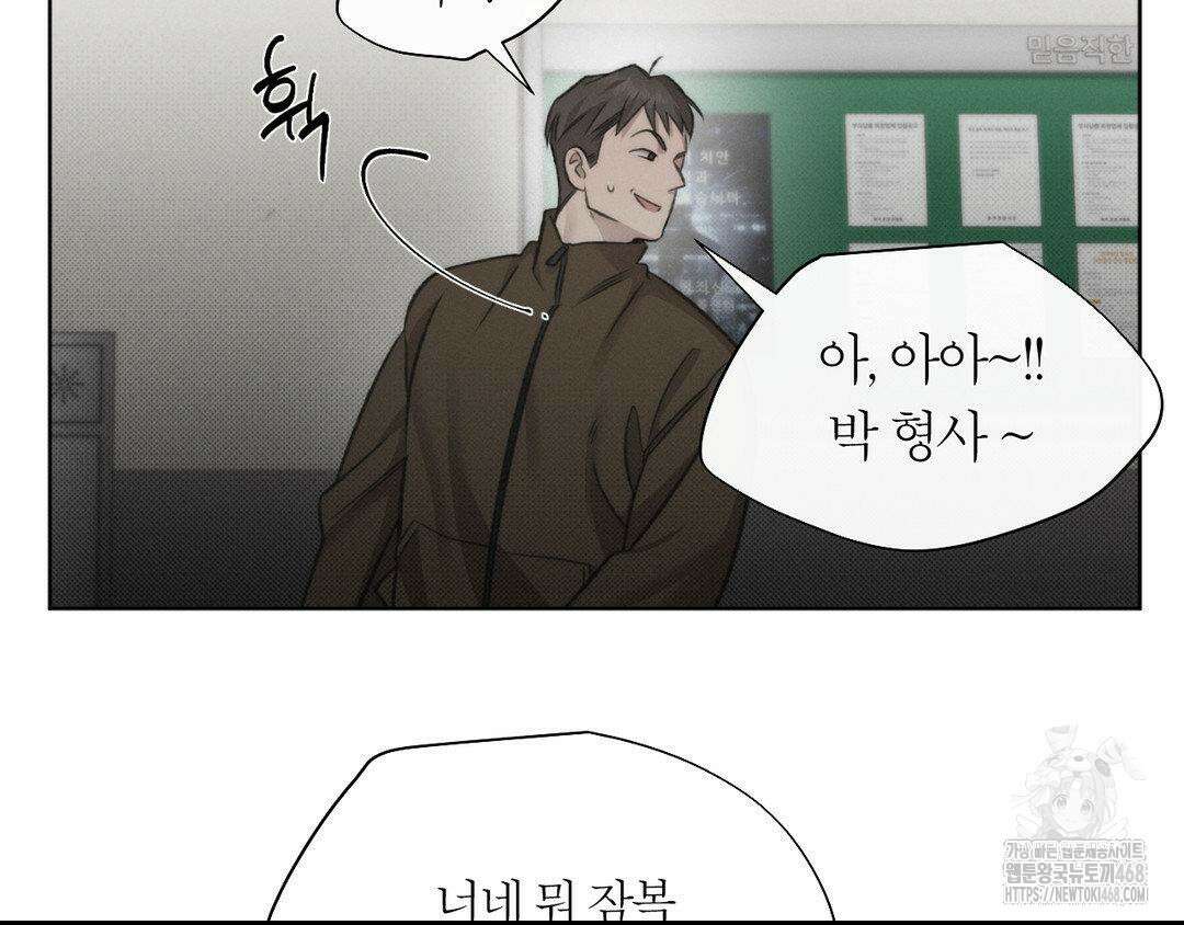 그럼에도 불구한 31화 5
