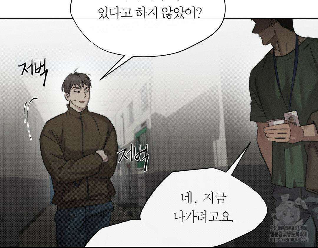 그럼에도 불구한 31화 6