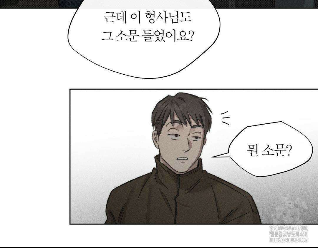 그럼에도 불구한 31화 7