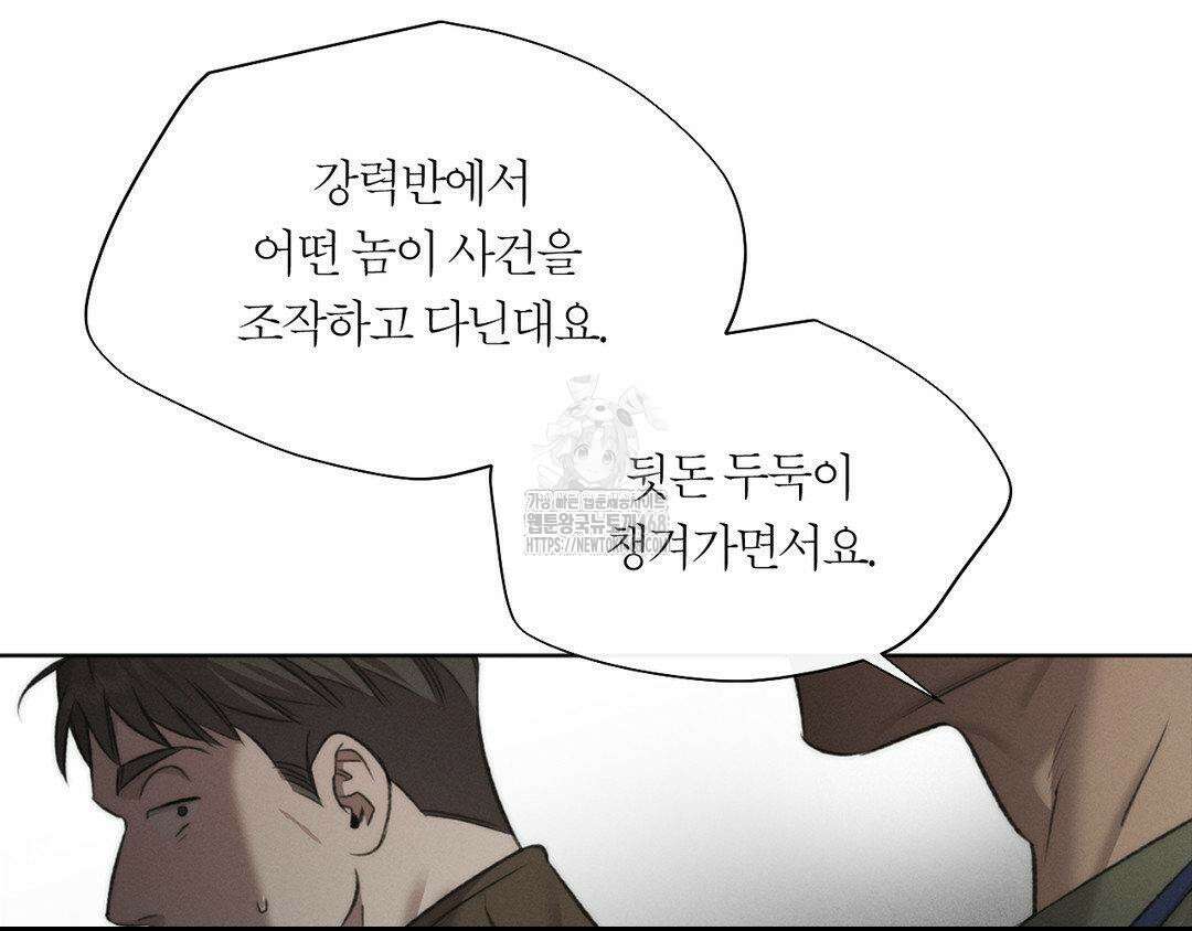그럼에도 불구한 31화 8