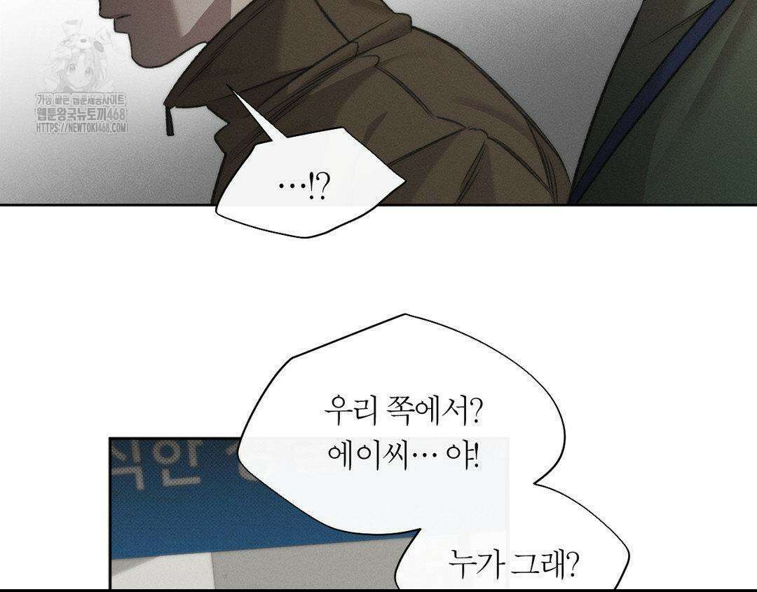 그럼에도 불구한 31화 9