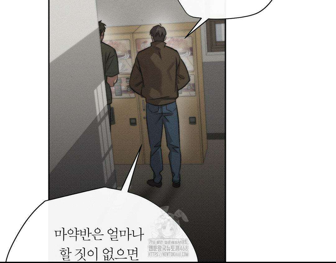 그럼에도 불구한 31화 10