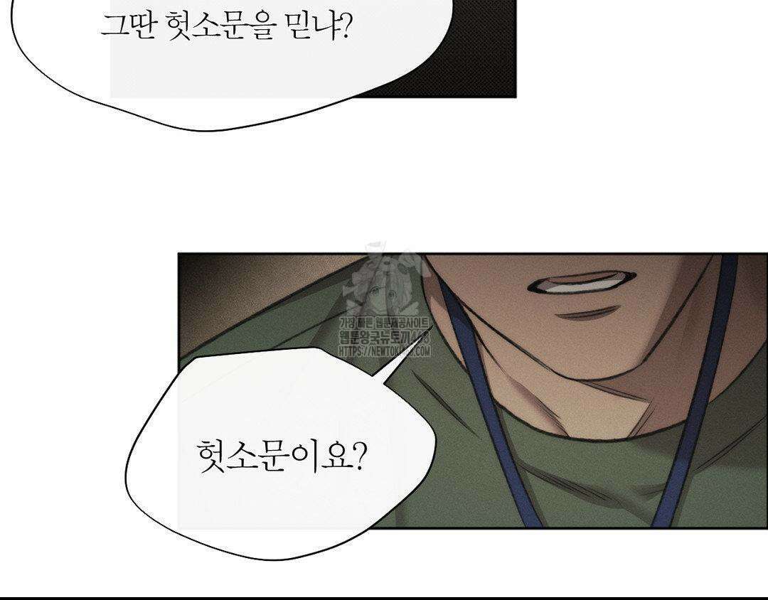 그럼에도 불구한 31화 11