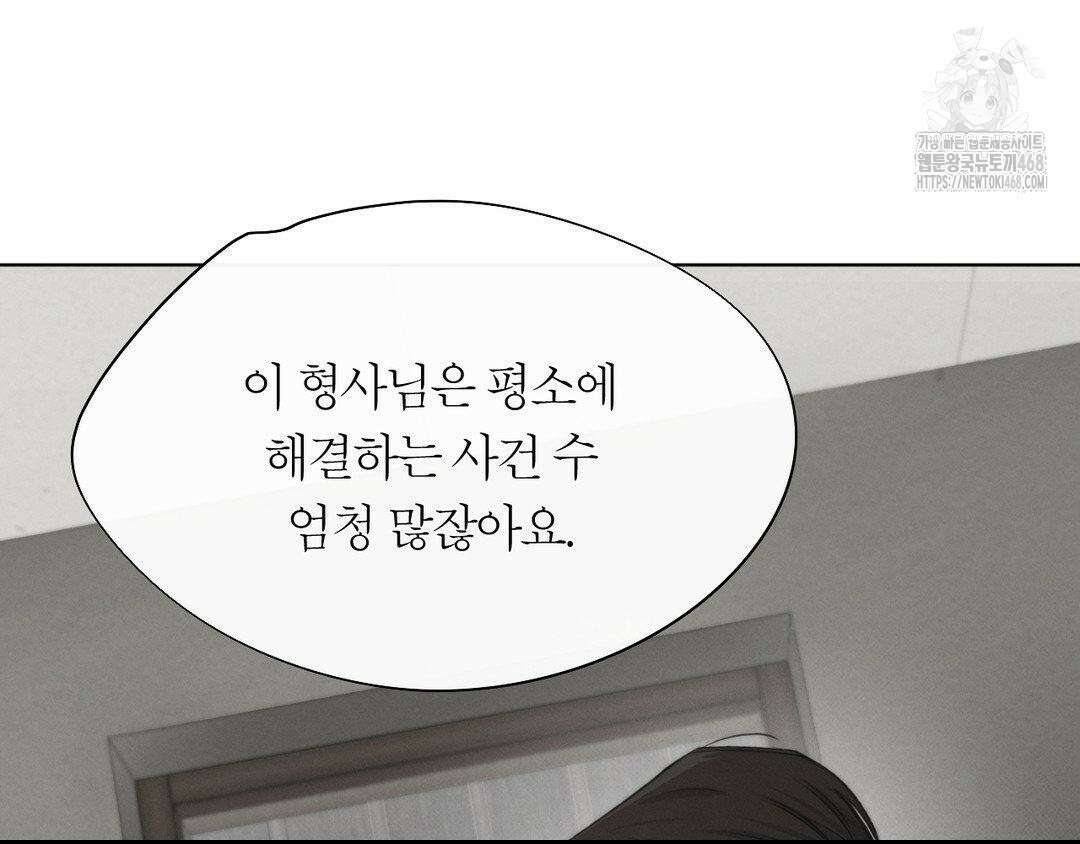 그럼에도 불구한 31화 16