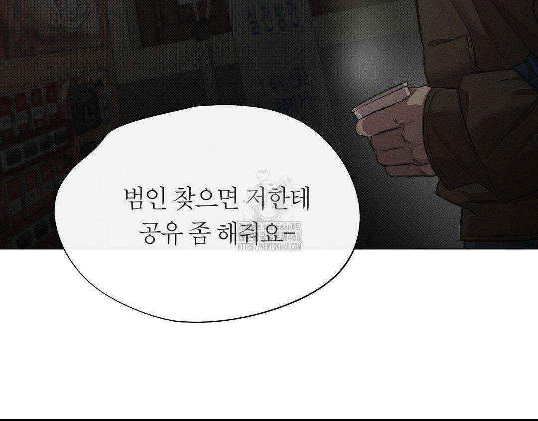 그럼에도 불구한 31화 18