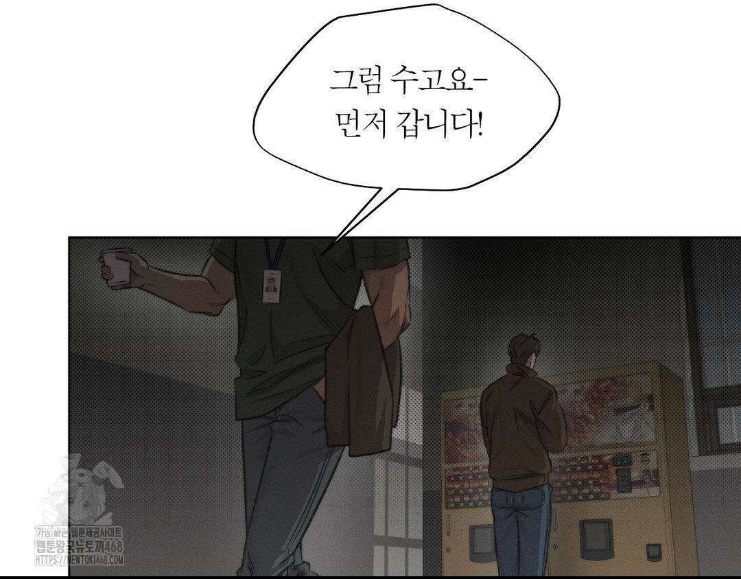 그럼에도 불구한 31화 19