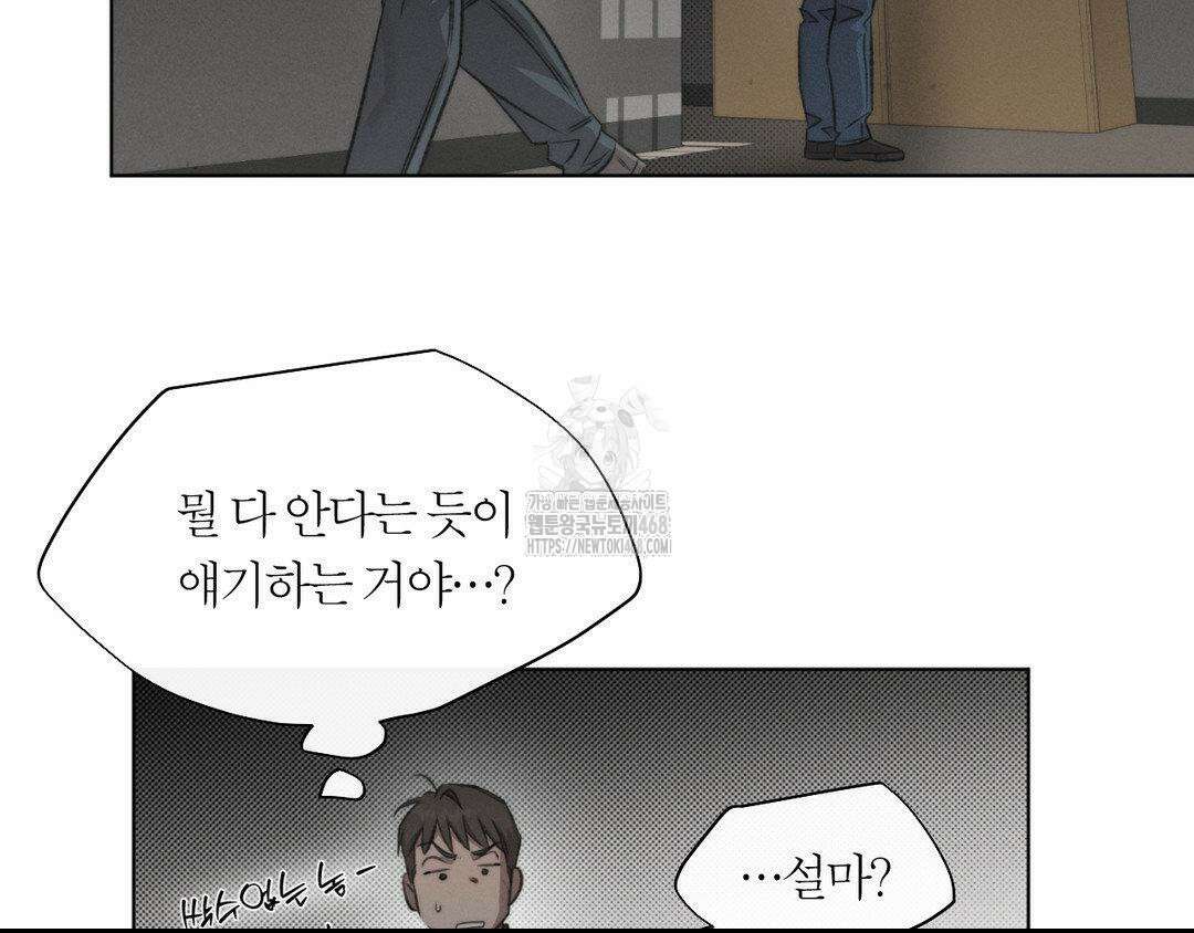 그럼에도 불구한 31화 20