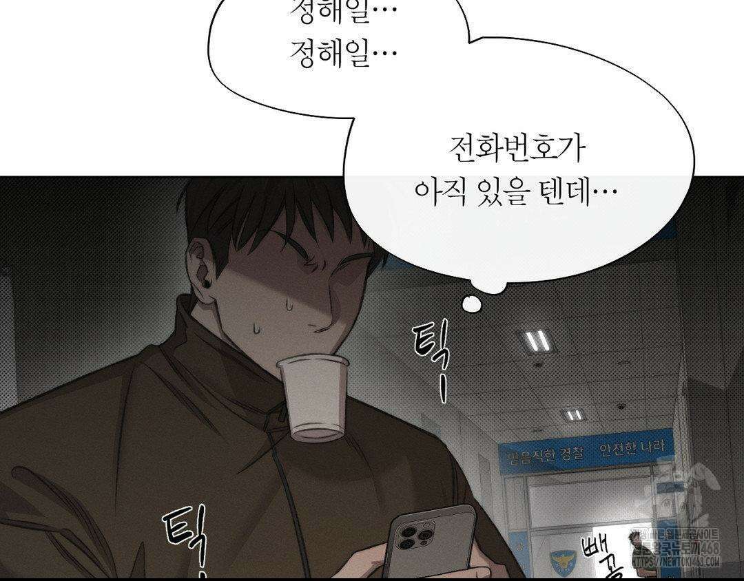 그럼에도 불구한 31화 22