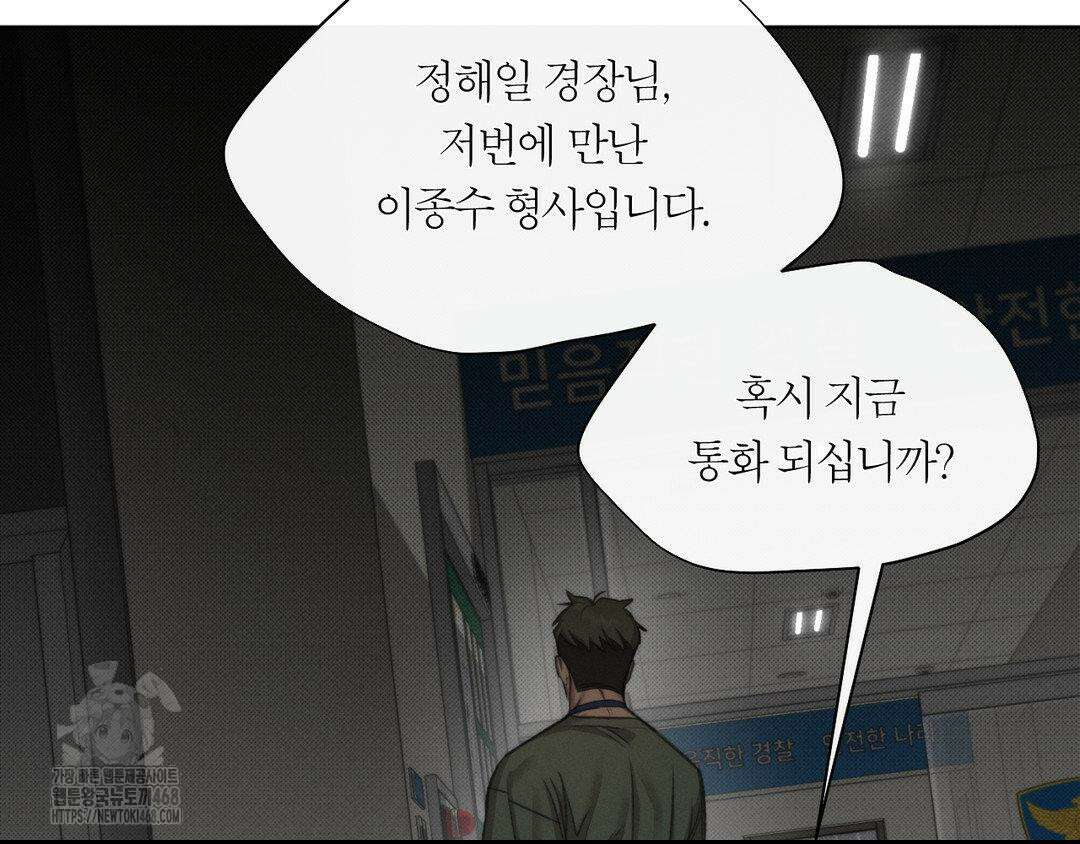 그럼에도 불구한 31화 24