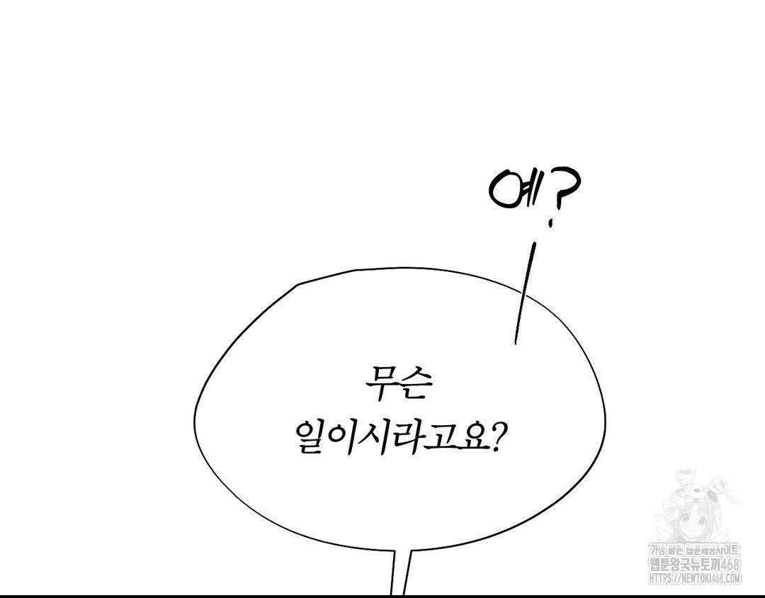 그럼에도 불구한 31화 28