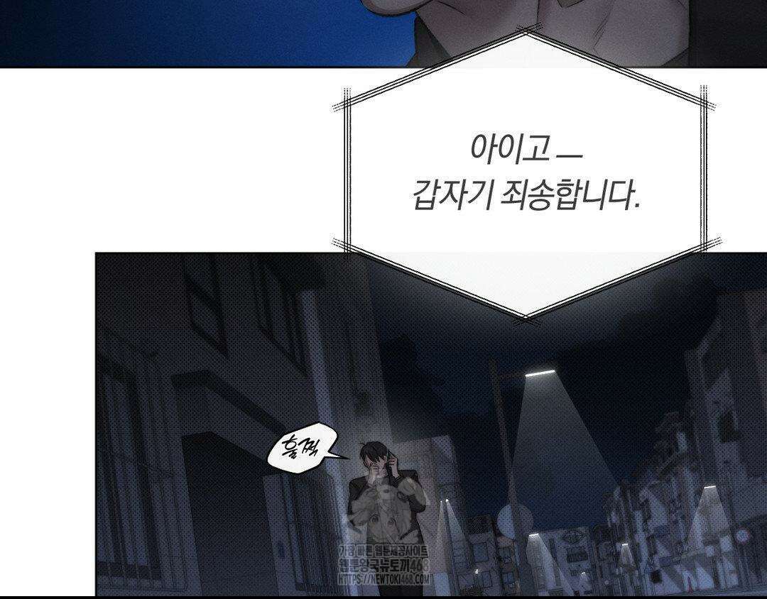 그럼에도 불구한 31화 30