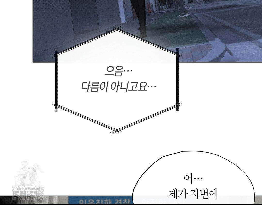 그럼에도 불구한 31화 31