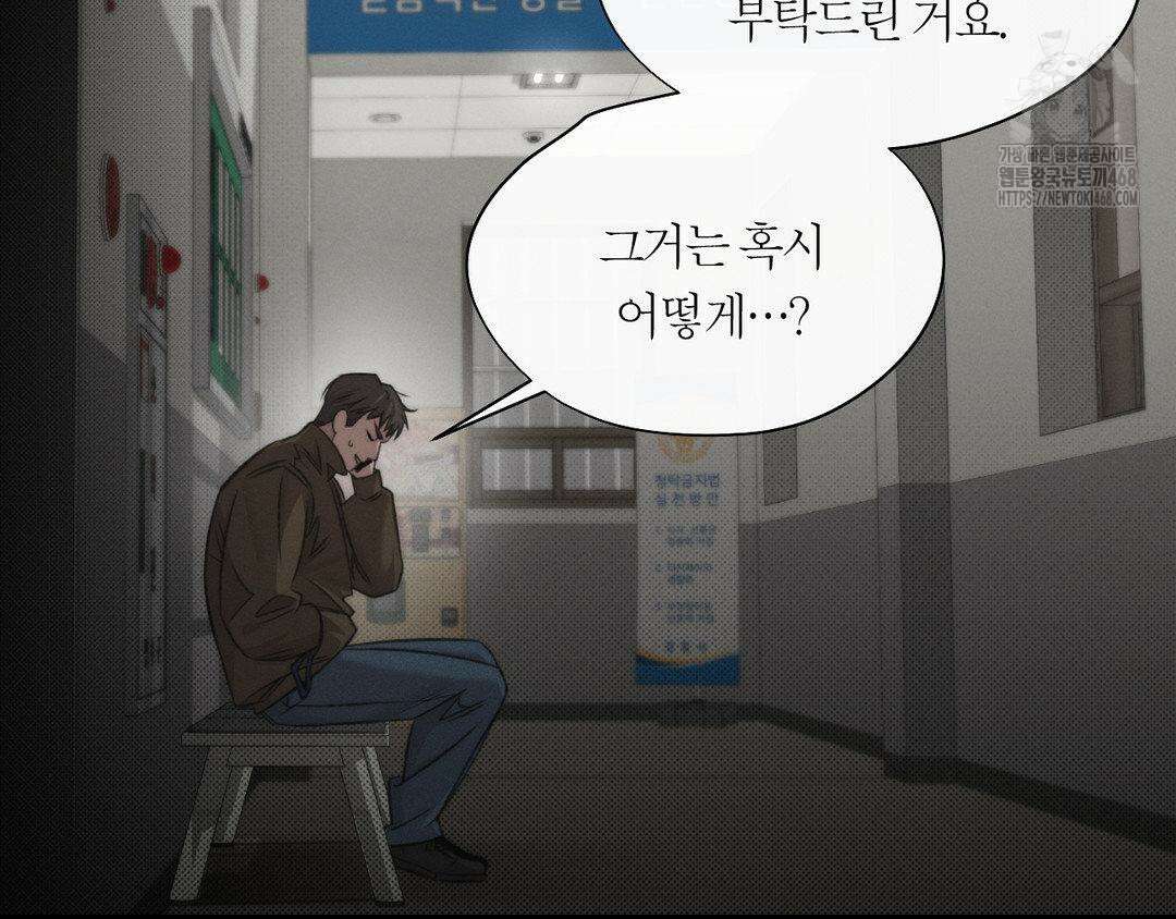그럼에도 불구한 31화 32