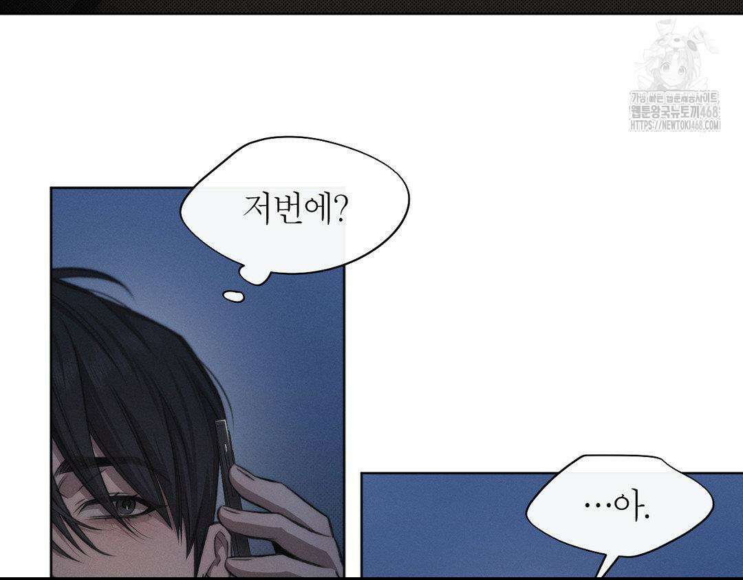 그럼에도 불구한 31화 33