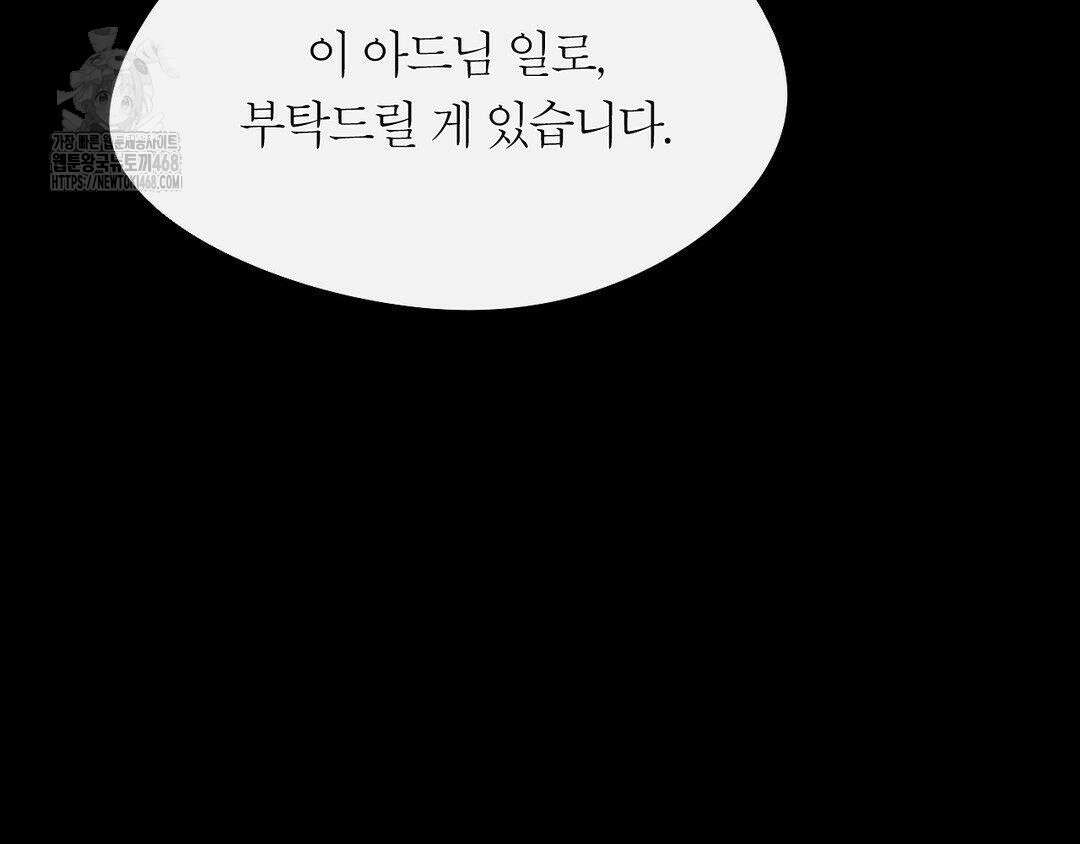 그럼에도 불구한 31화 40