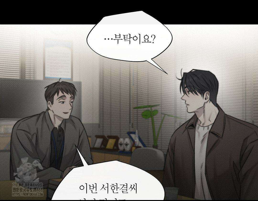 그럼에도 불구한 31화 41