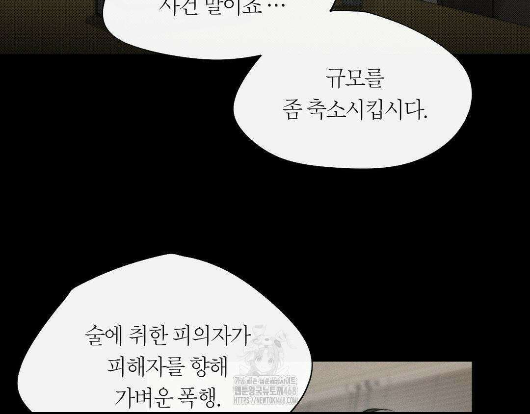 그럼에도 불구한 31화 42