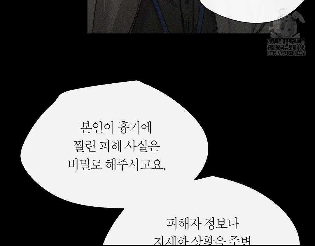 그럼에도 불구한 31화 44