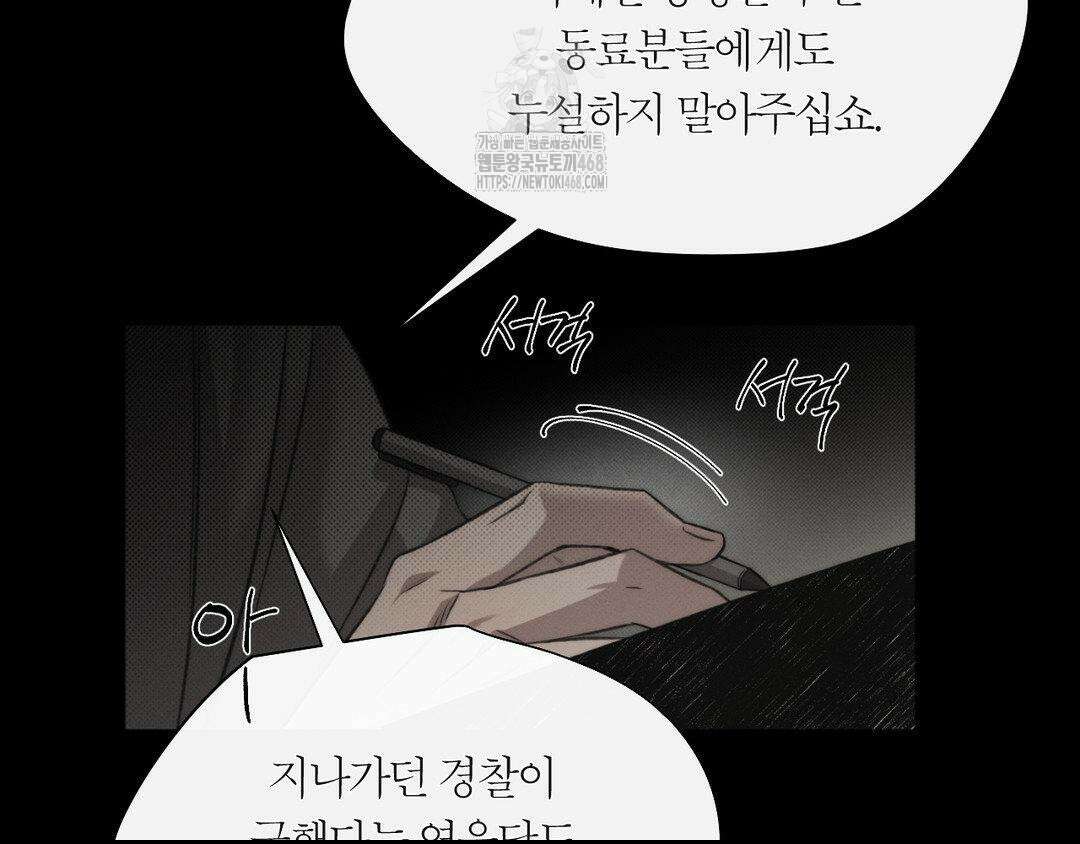 그럼에도 불구한 31화 45