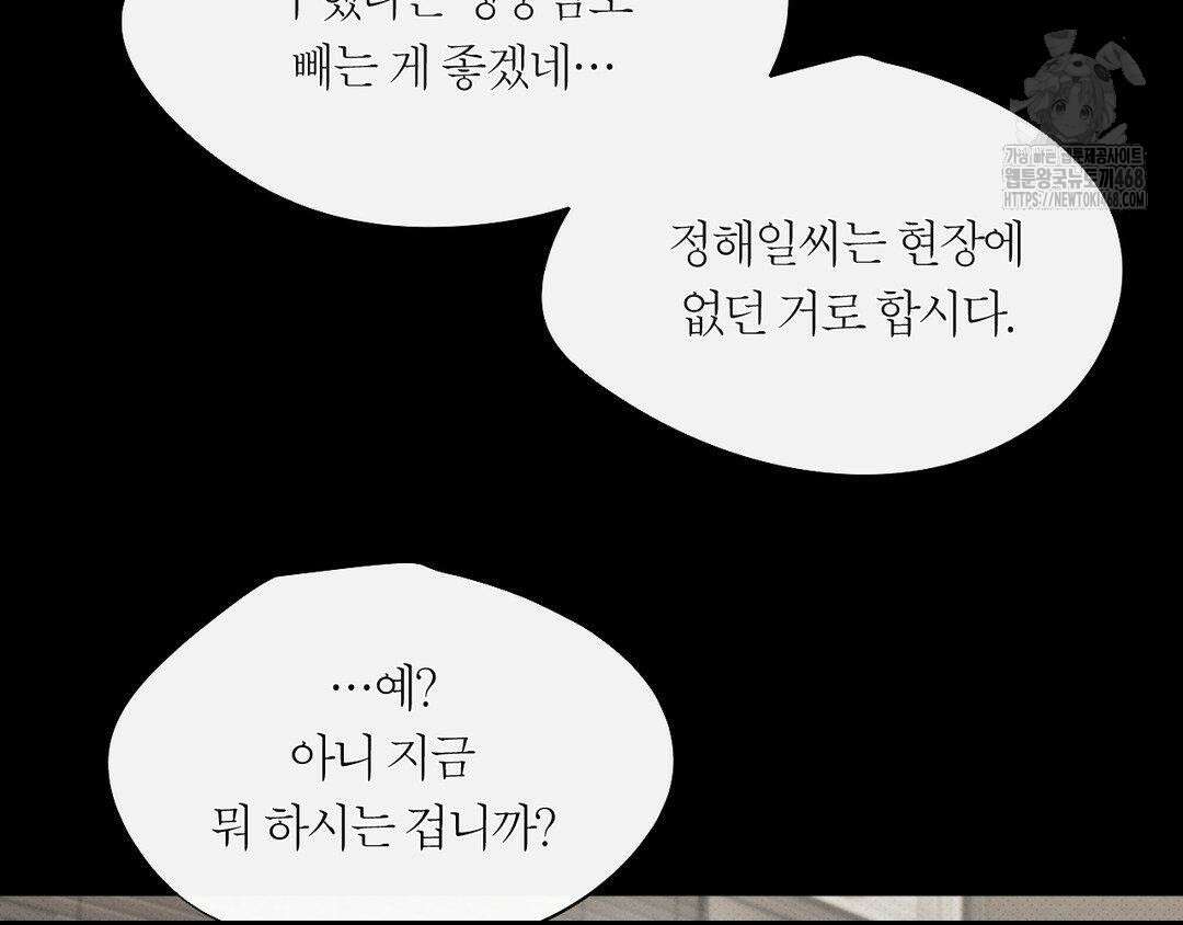 그럼에도 불구한 31화 46