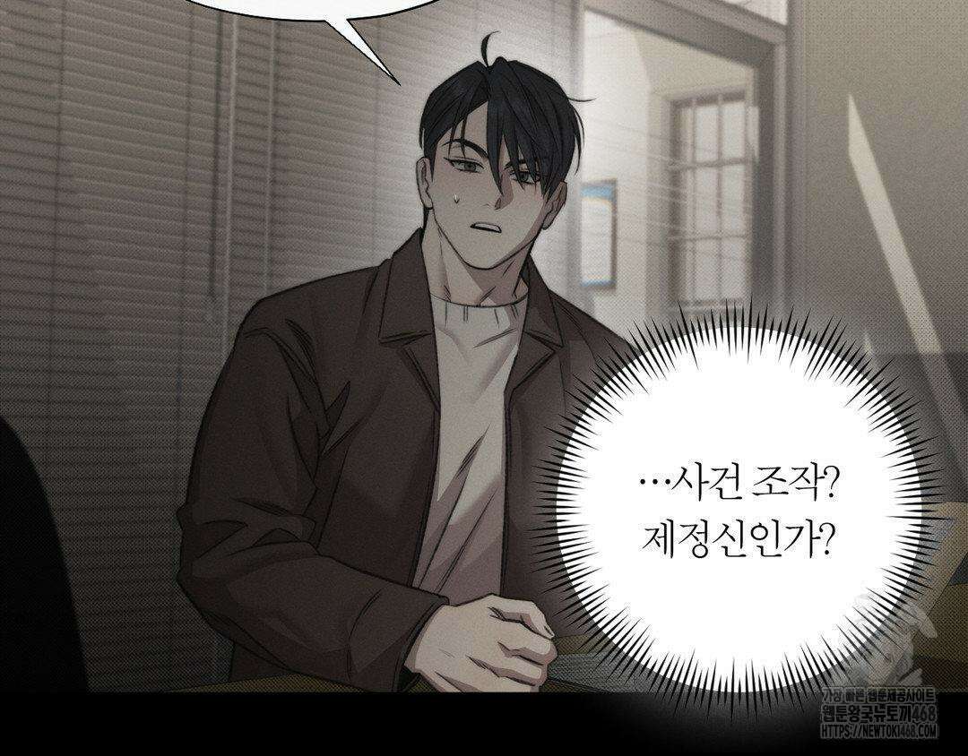 그럼에도 불구한 31화 47