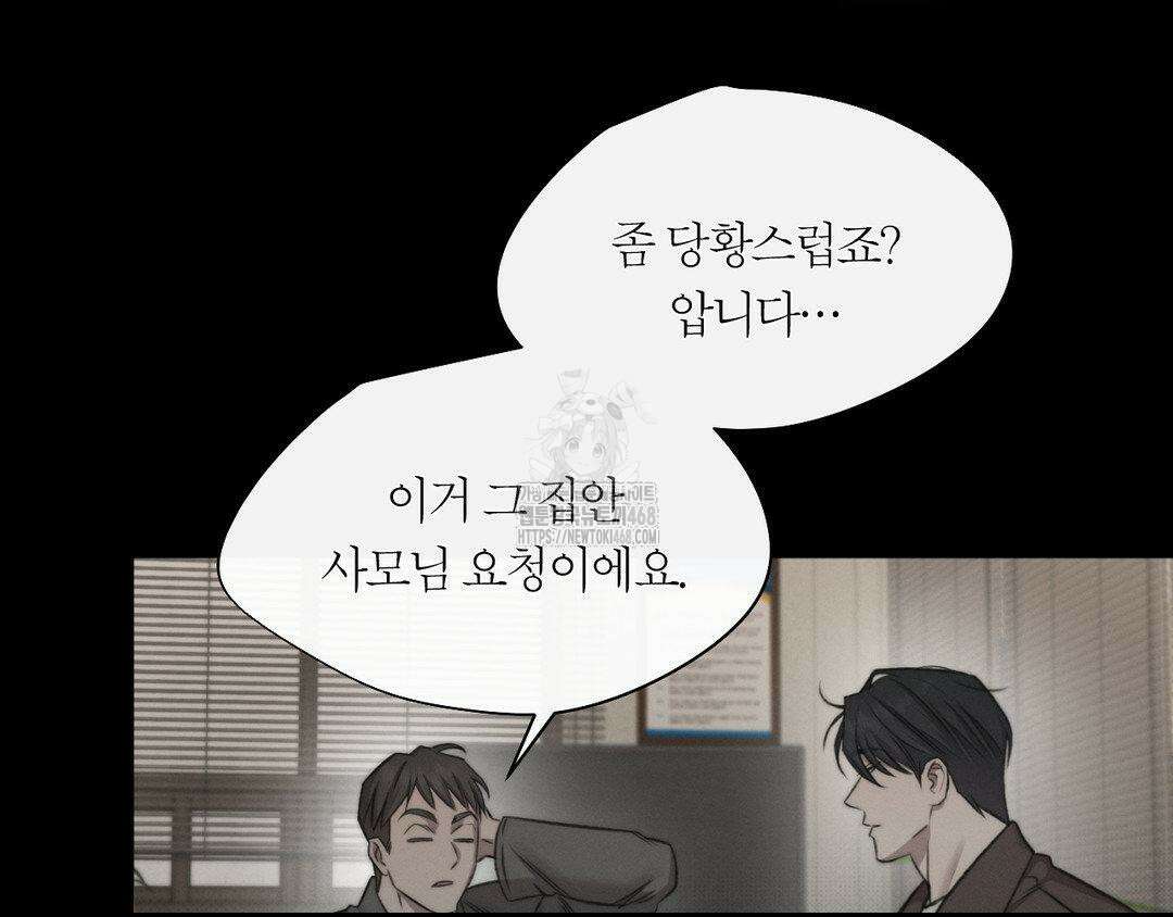 그럼에도 불구한 31화 48