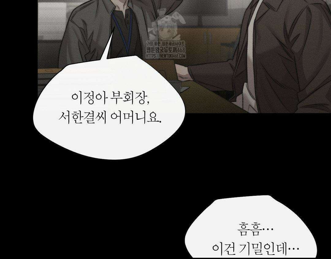 그럼에도 불구한 31화 49