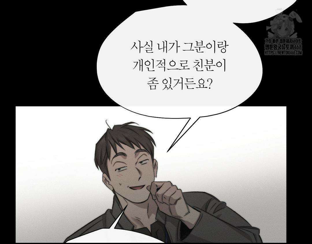그럼에도 불구한 31화 50