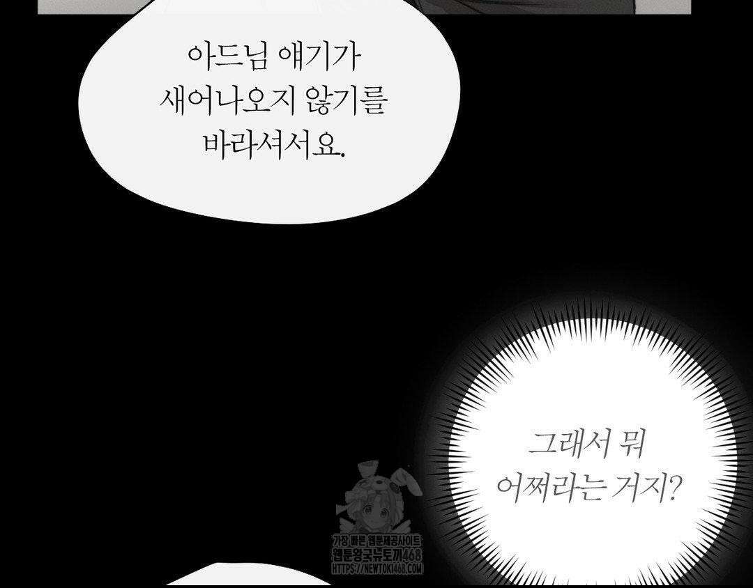 그럼에도 불구한 31화 51