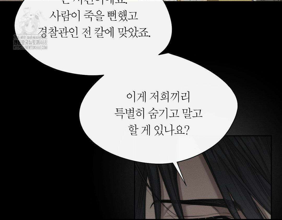 그럼에도 불구한 31화 53
